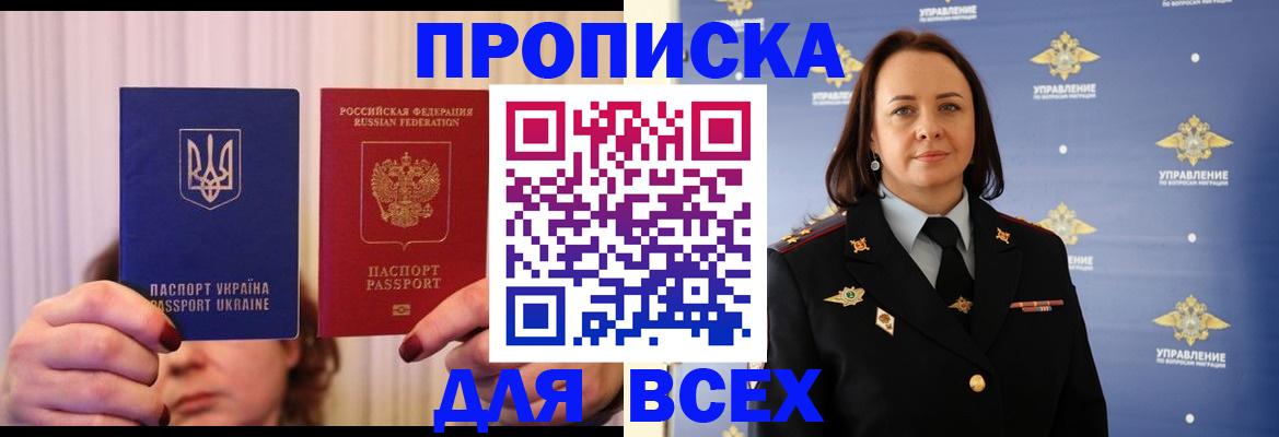 временная регистрация госуслуги в Яранске