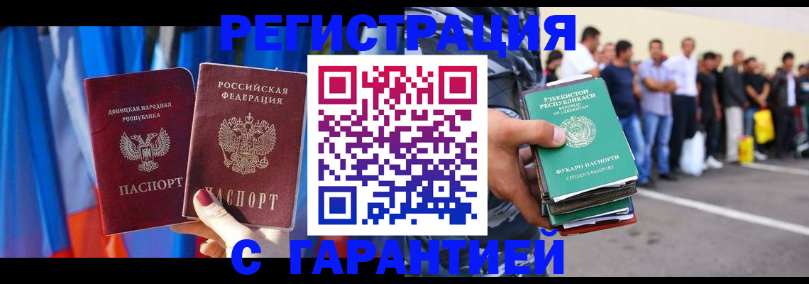 прописка иностранных граждан в Яранске