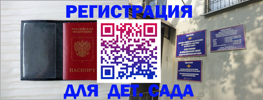 прописка регистрация в Яранске