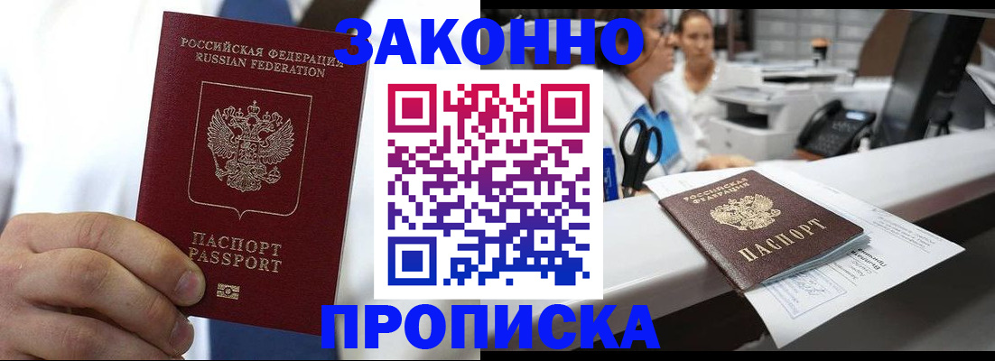 временная регистрация в Яранске
