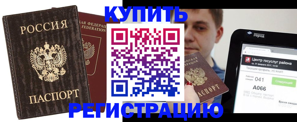 прописка от собственника в Яранске