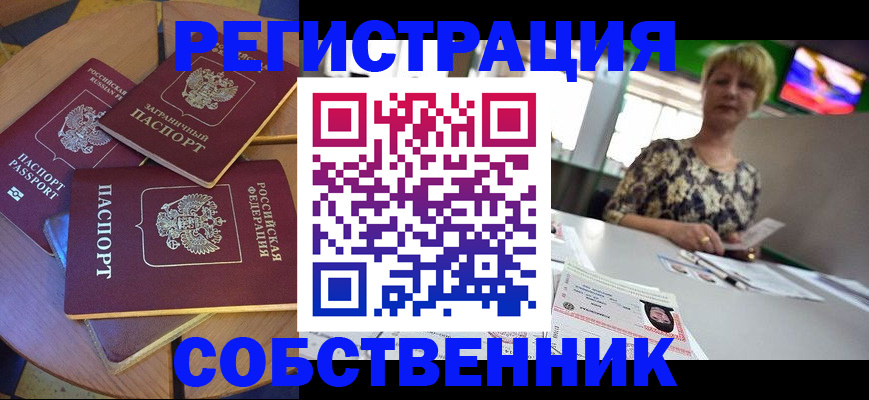 временная регистрация 2025 в Яранске