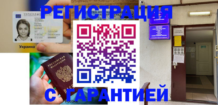 где прописаться в Яранске