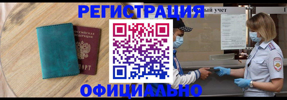 прописка гарантия в Яранске