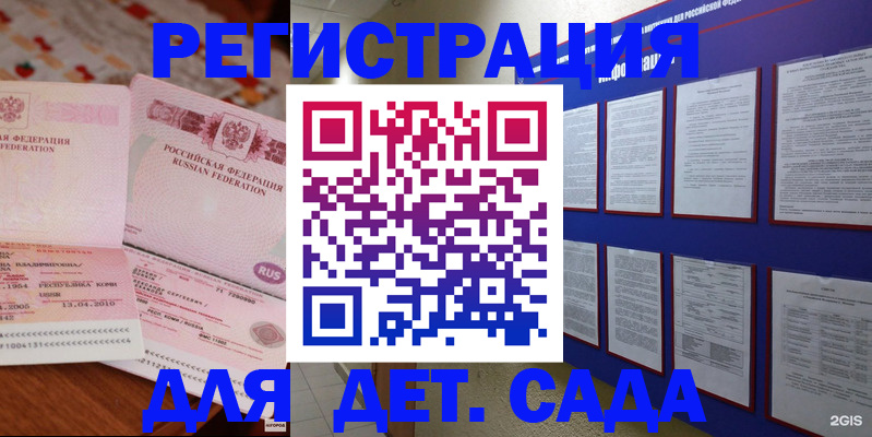 временная регистрация 2025 в Яранске