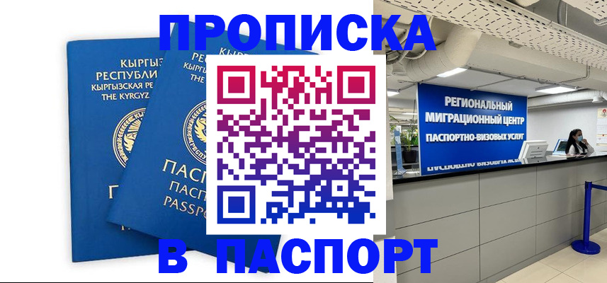 миграционный учет в Яранске