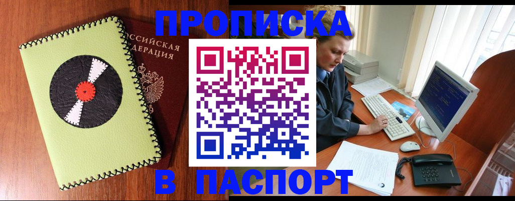 временная регистрация для всех в Яранске